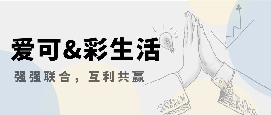 图怪兽_国际合作节合作共赢素描插画公众号首图